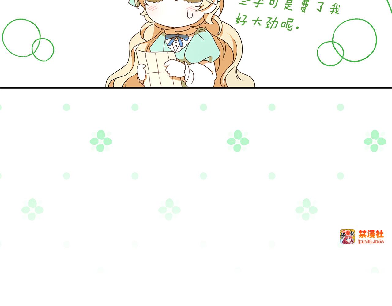 第3话 逃离鸟家计划 第 187 页