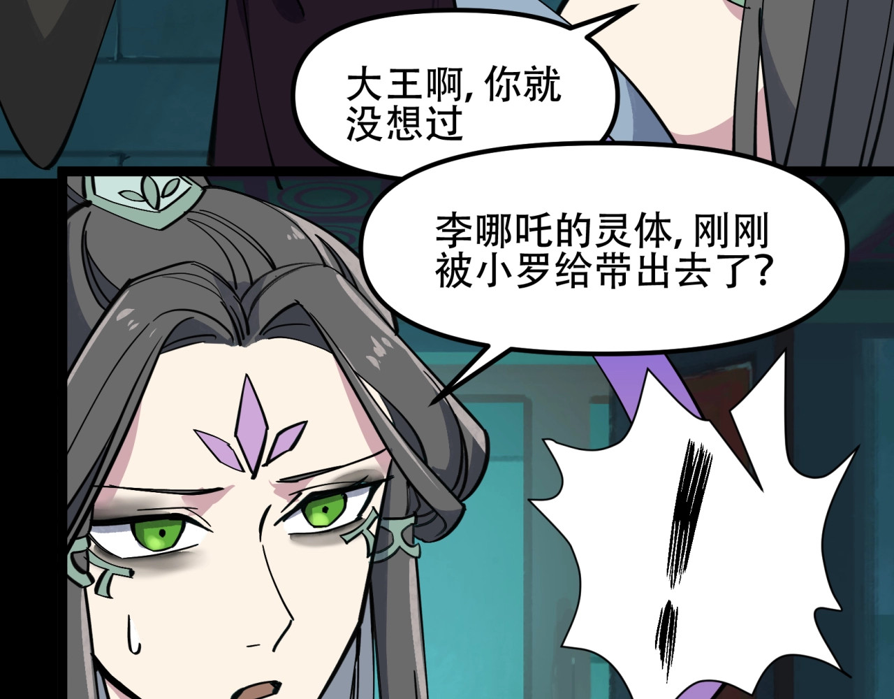 第40话  羁绊（一） 第 114 页