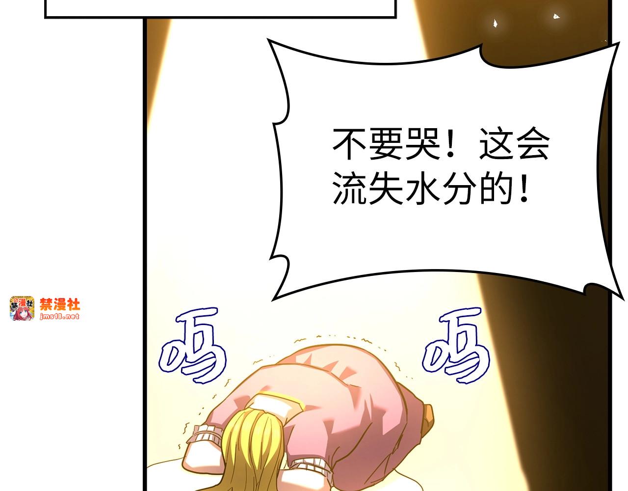 第31话 国际象棋 第 79 页