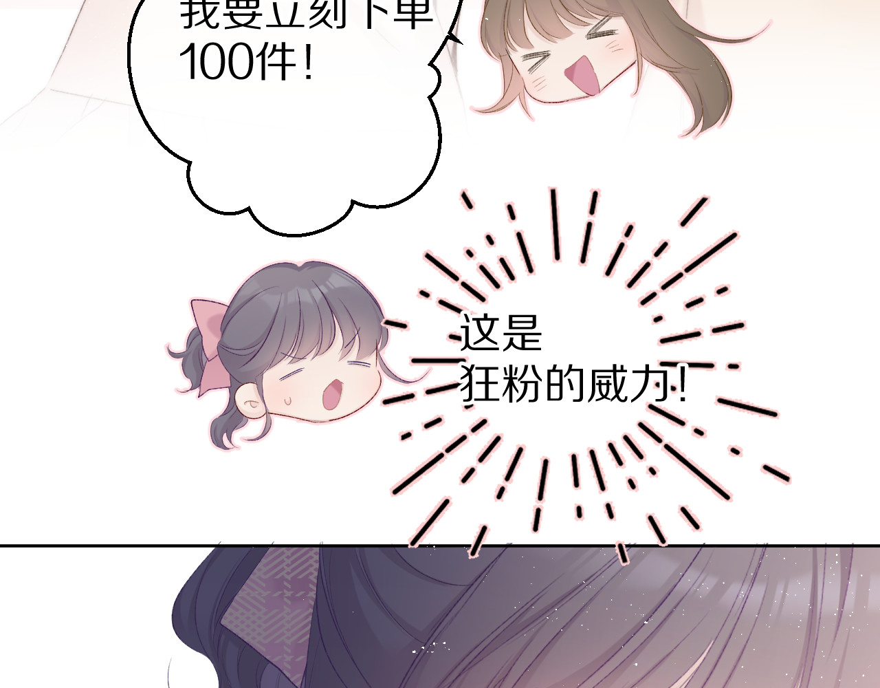 第57话 我在！ 第 10 页