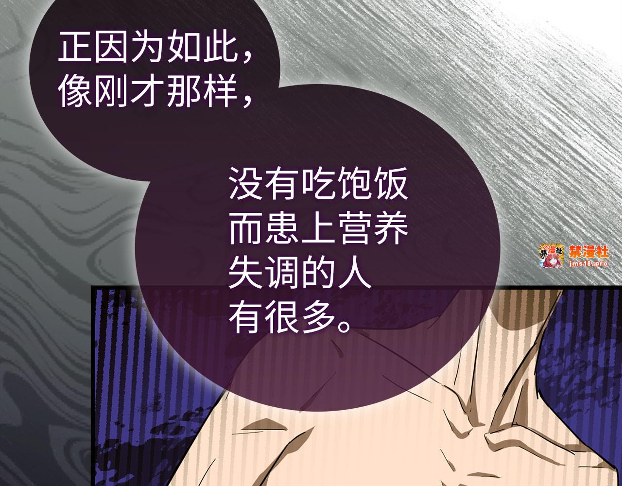 第95话 英雄血统 第 5 页