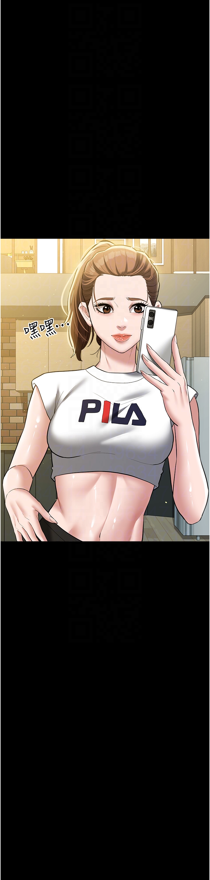第37话 - 復仇的序幕:互揭痛处 第 34 页