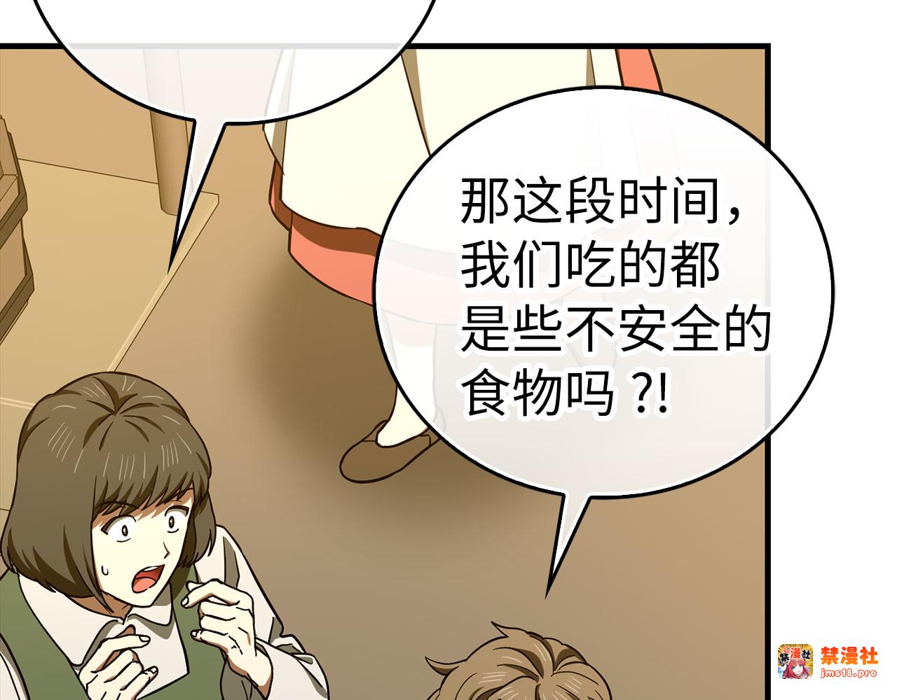 第110话 实现经济自由 第 157 页