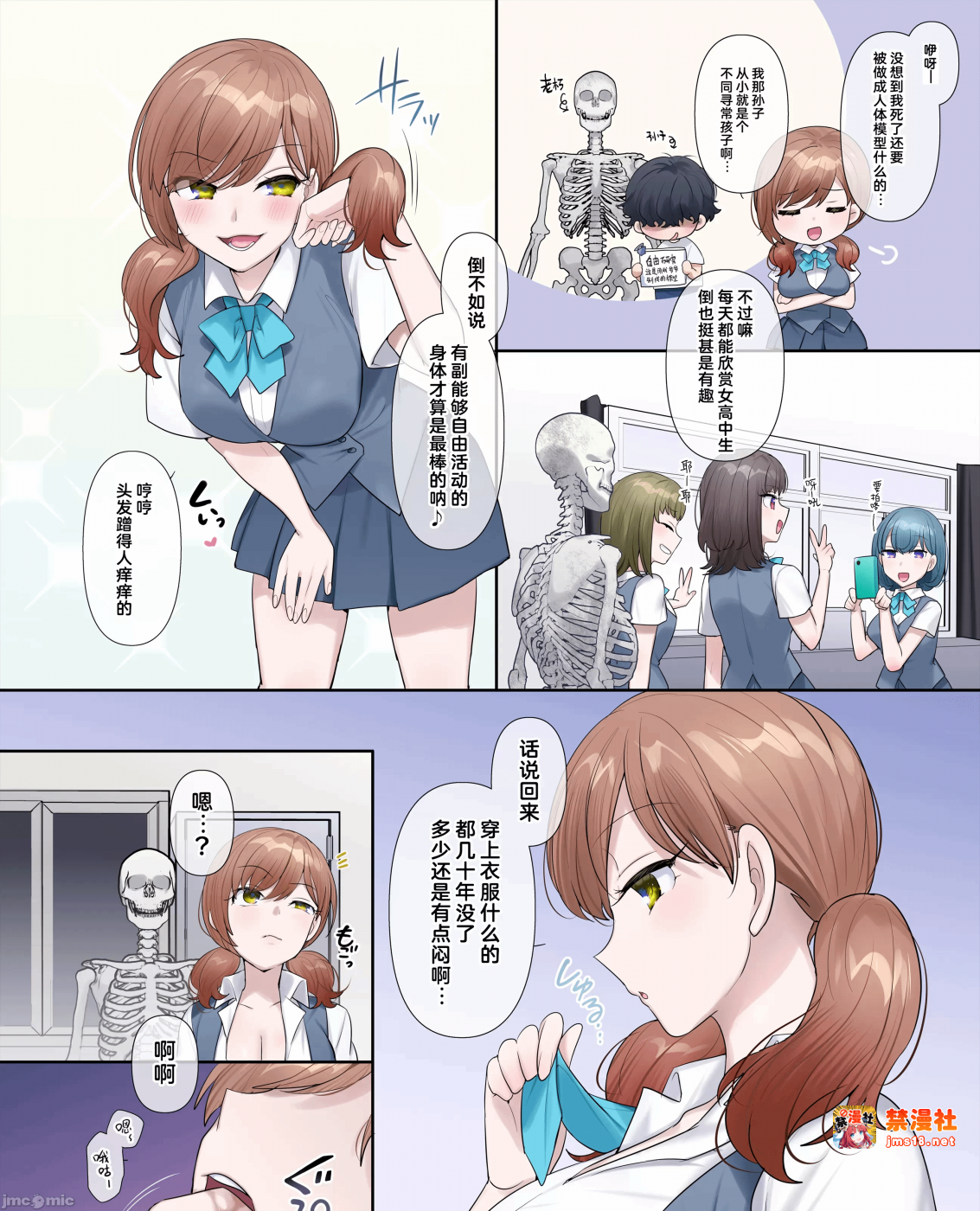 第一话 第 7 页