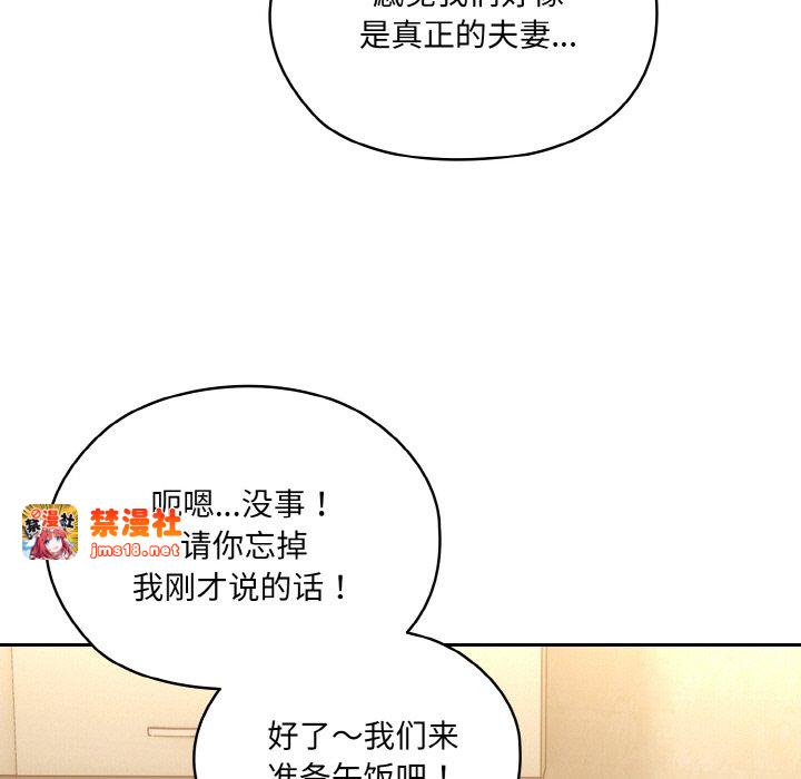 第49话 第 17 页
