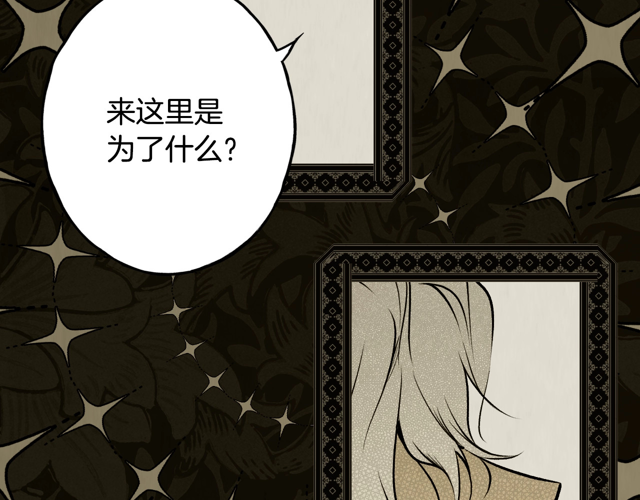 第48话 祭物 第 102 页
