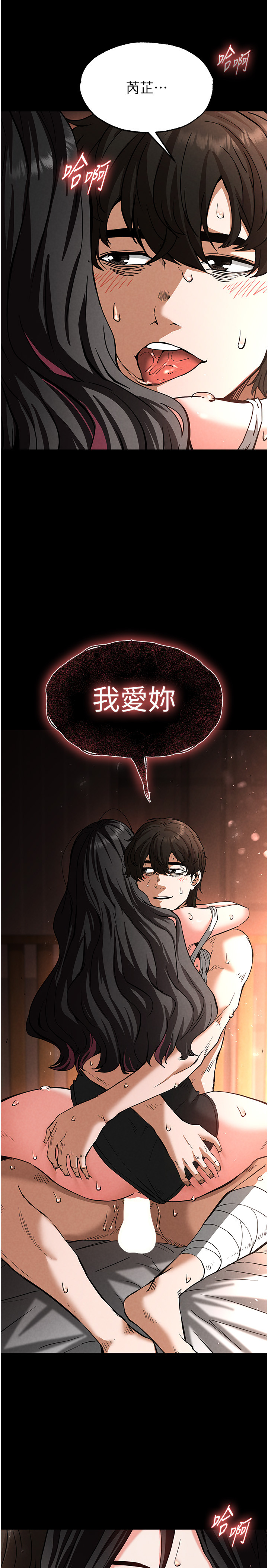 第7话 - 我来帮你打通你女友的后门 第 8 页