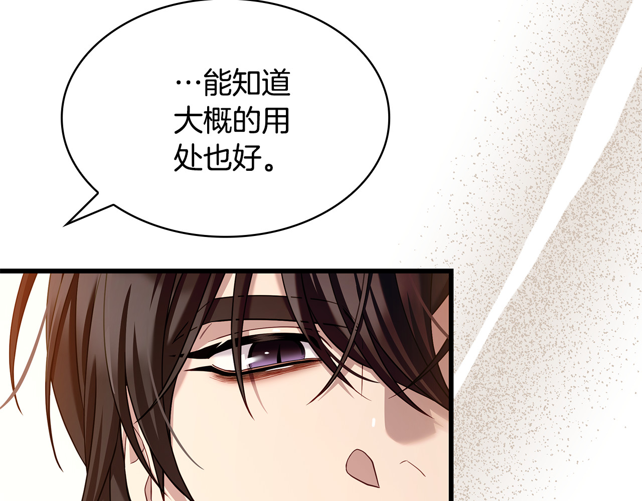 第21话 姐姐你好帅 第 192 页