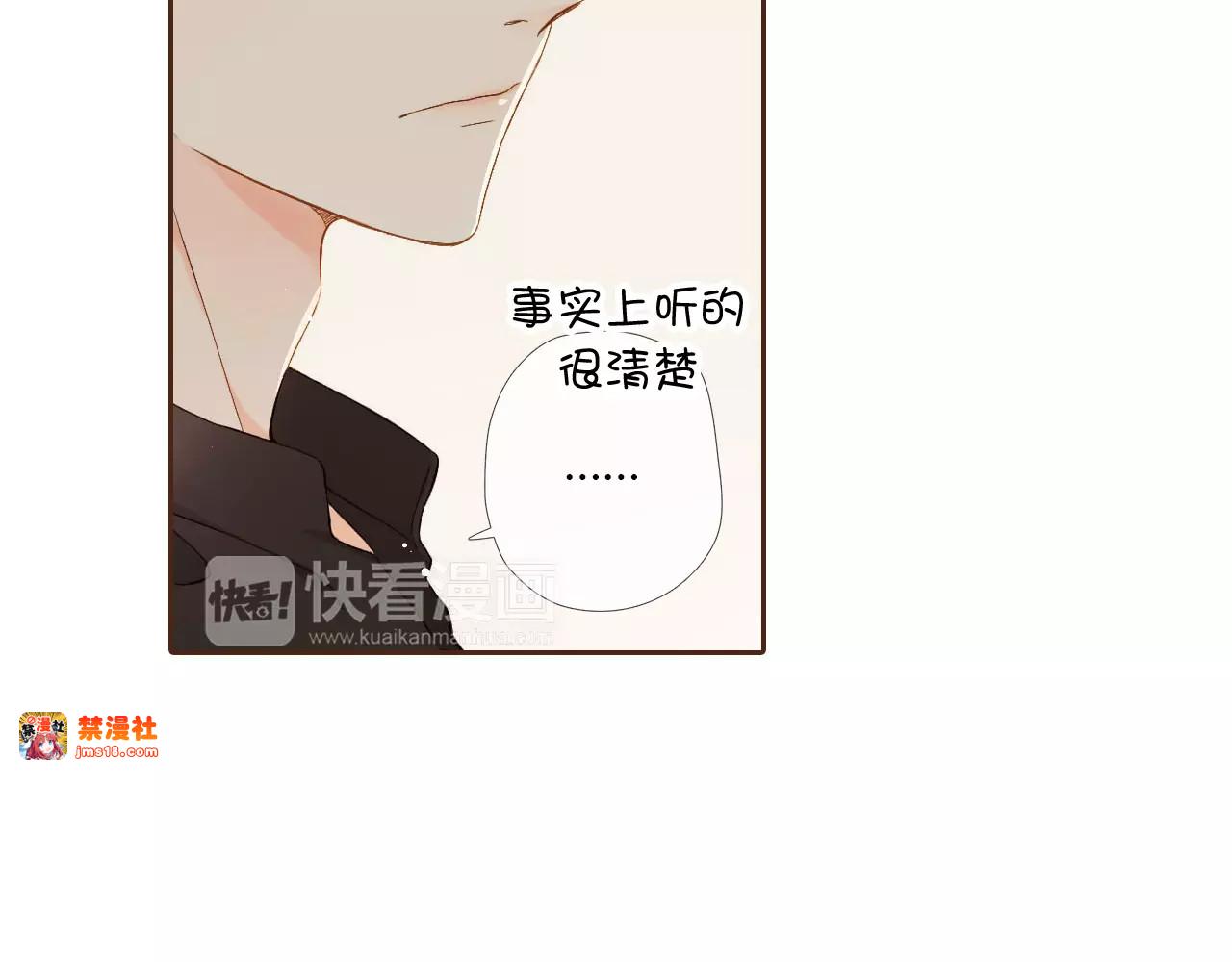 第63话 秘密（下） 第 43 页