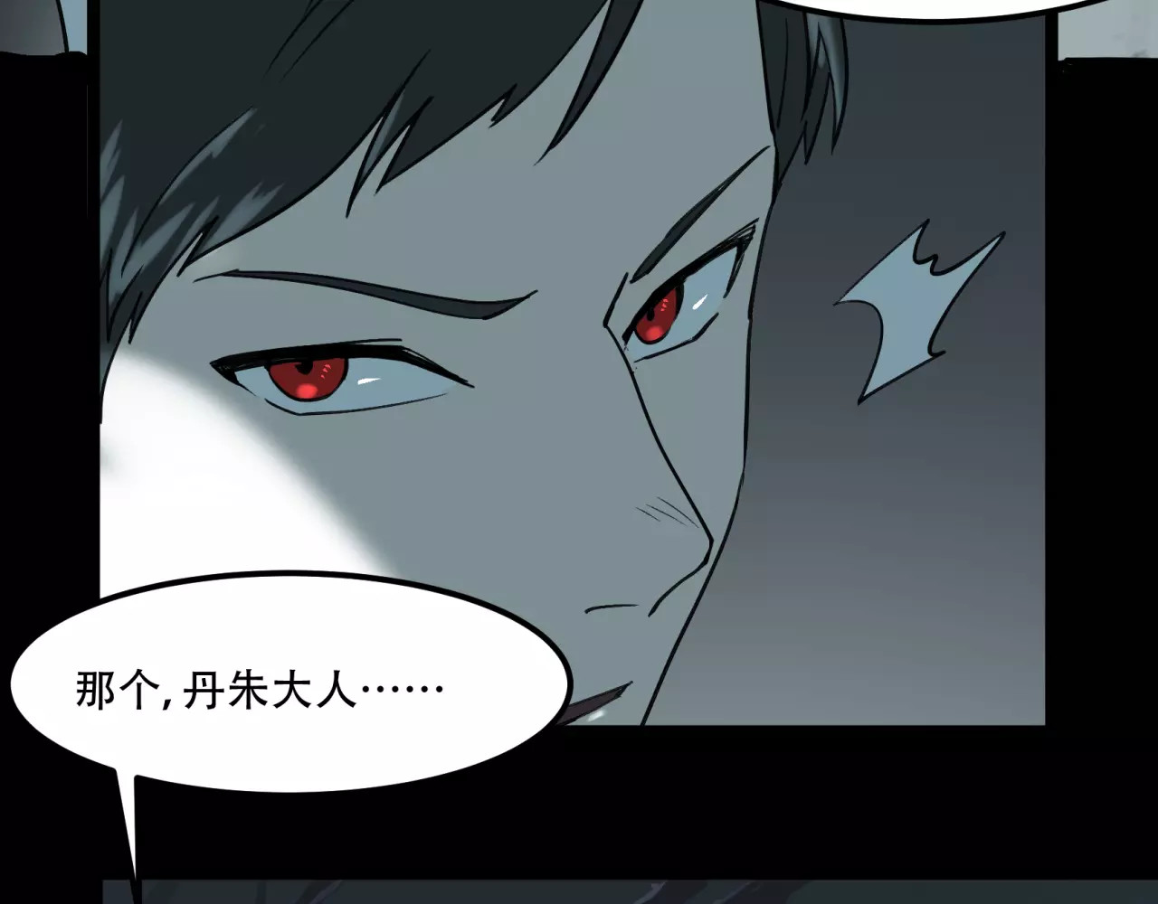 第36话 神秘囚徒 第 32 页