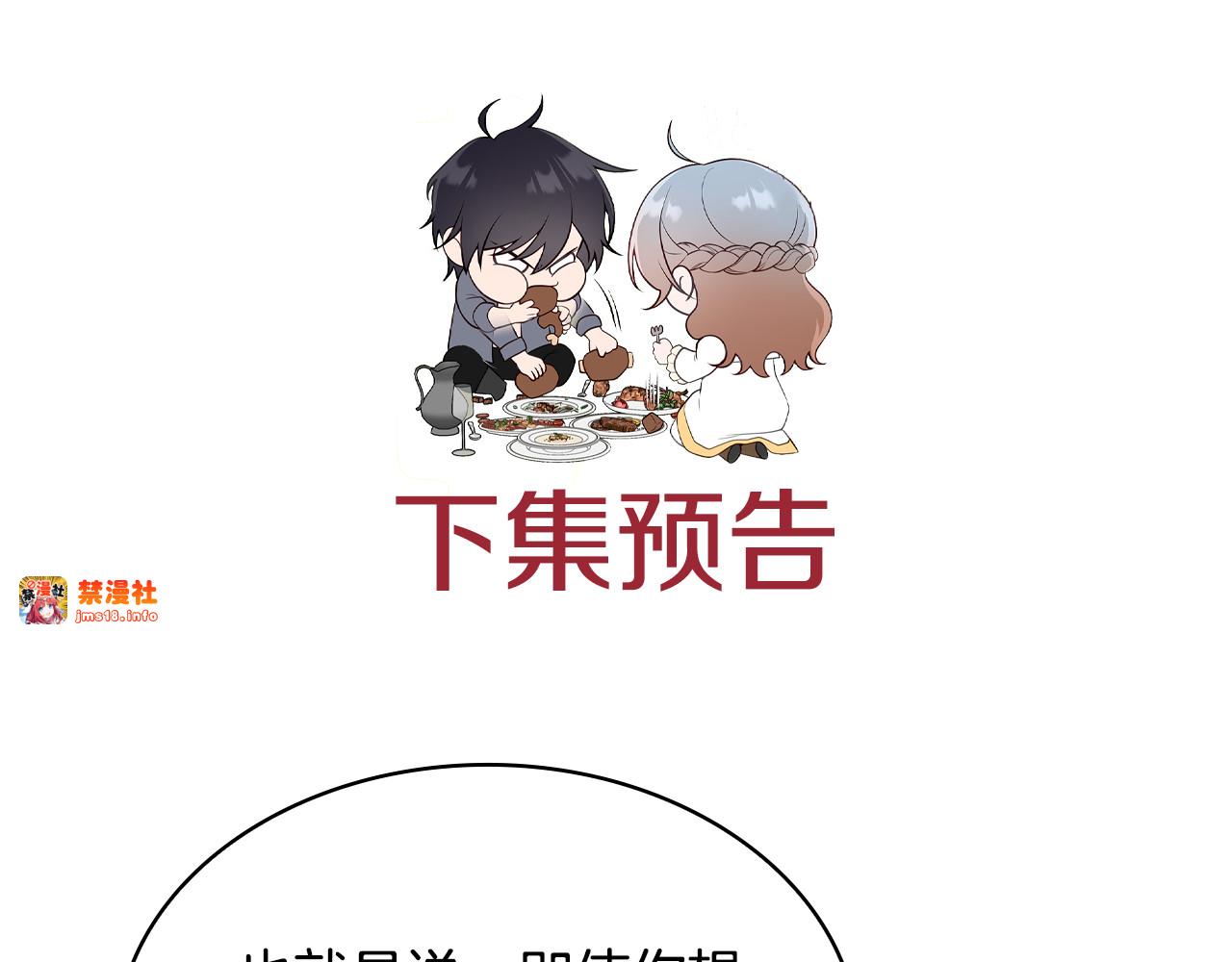 第41话 钱 第 239 页