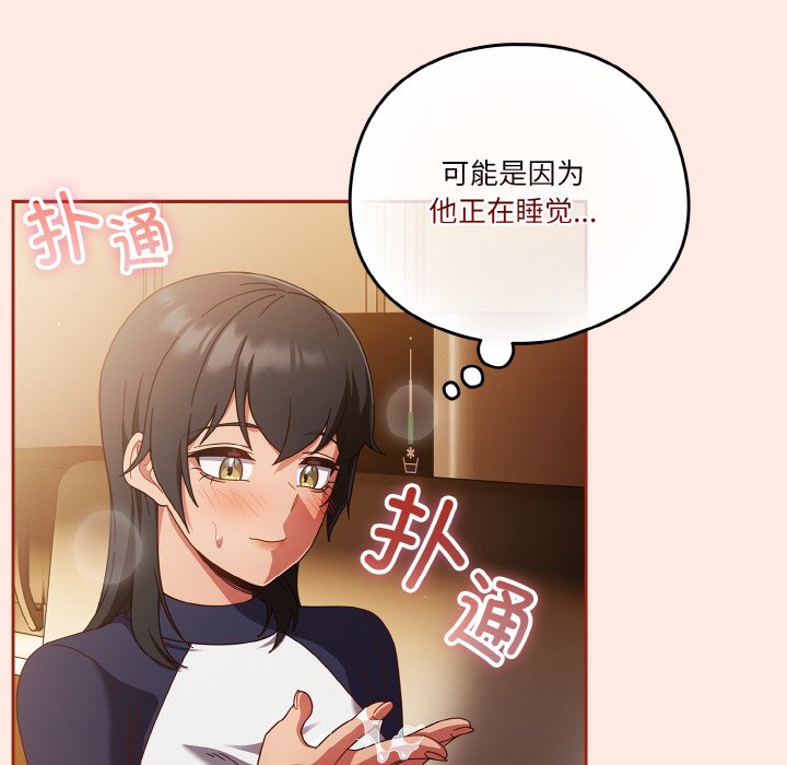 第25话 第 72 页