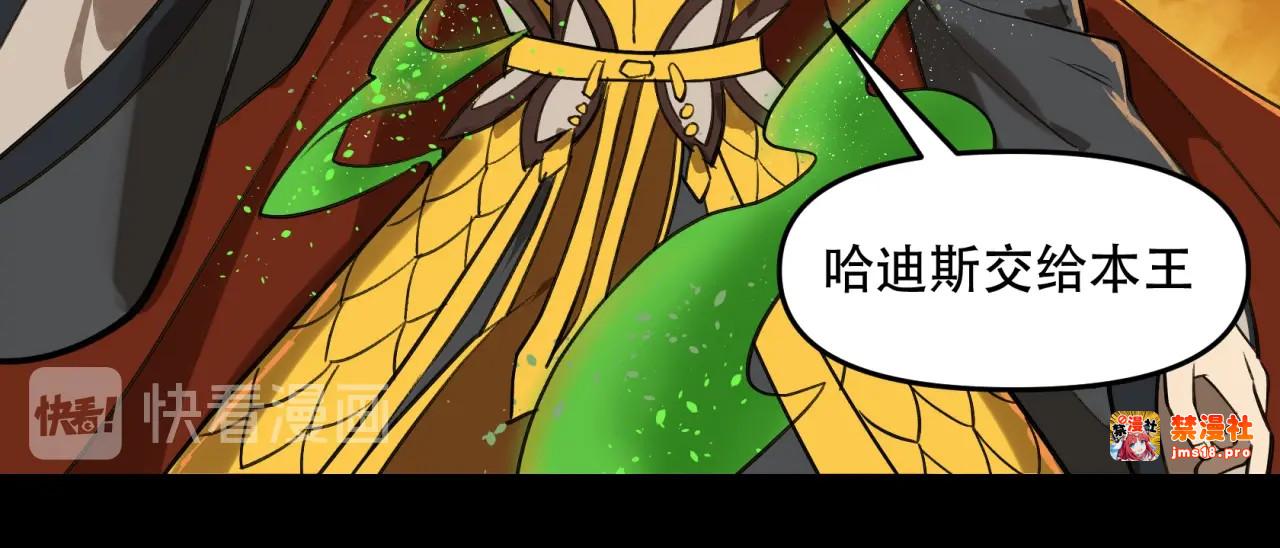 第36话   冥神降世！ 第 39 页