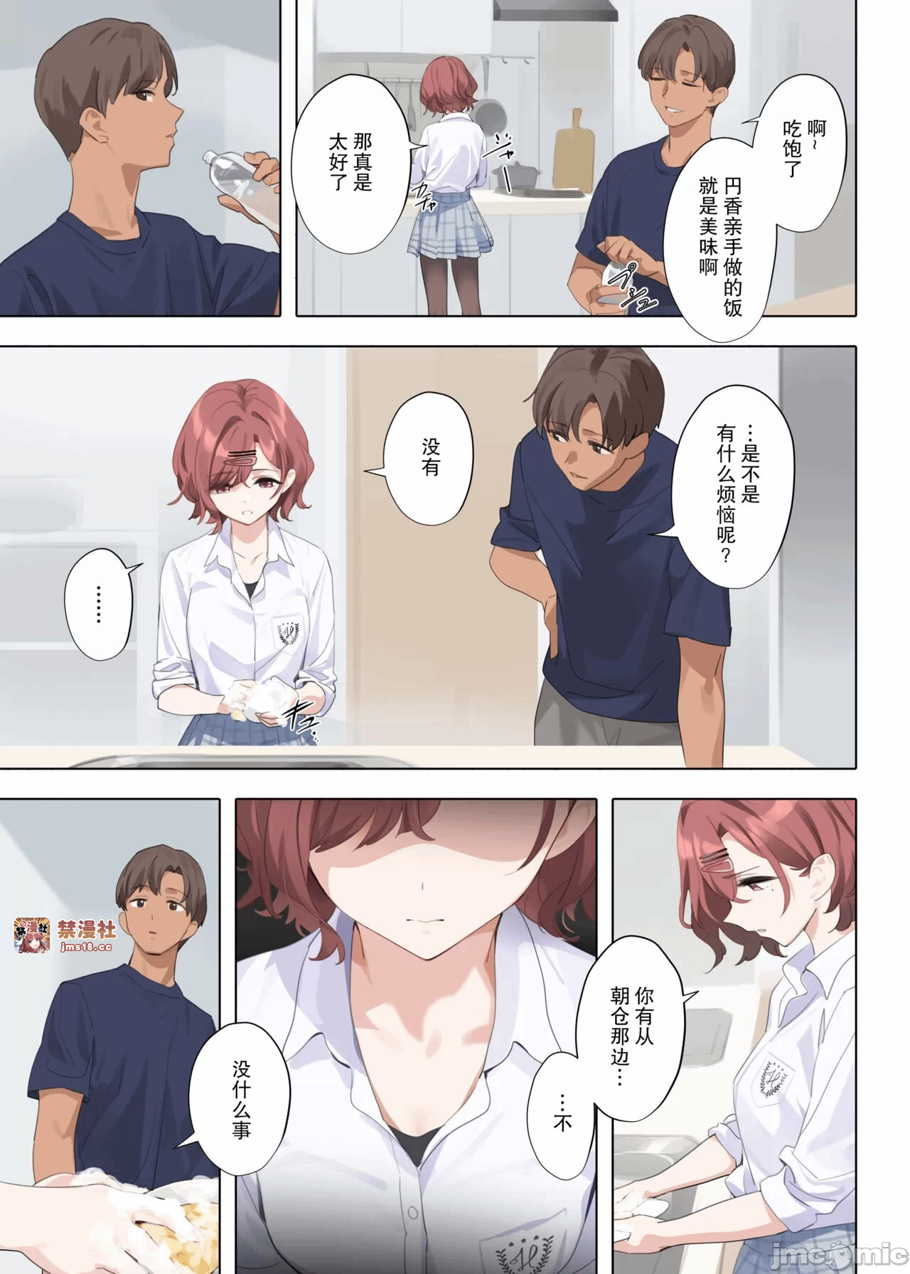 第一话 第 11 页