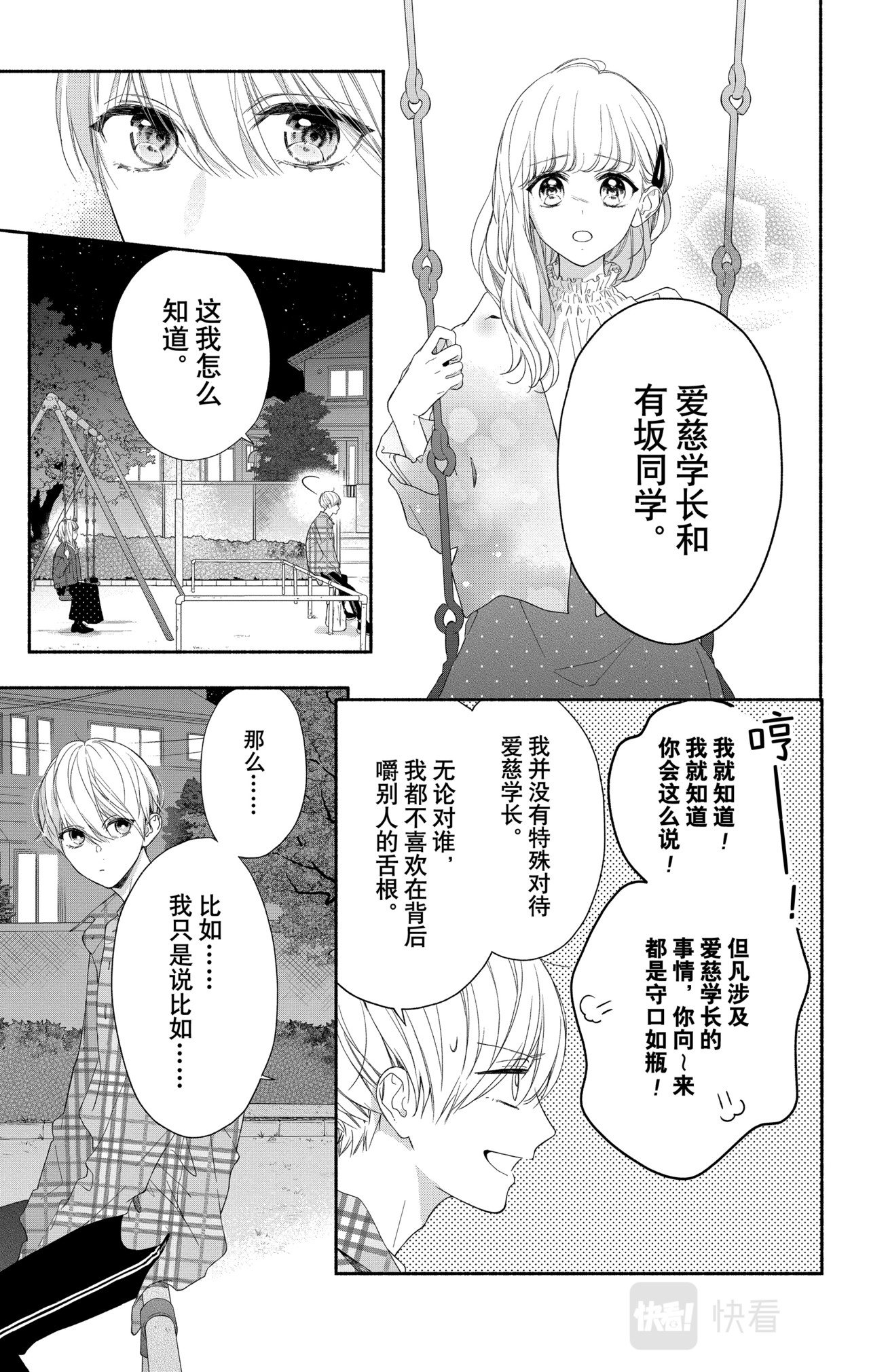 Reason 17 第 16 页