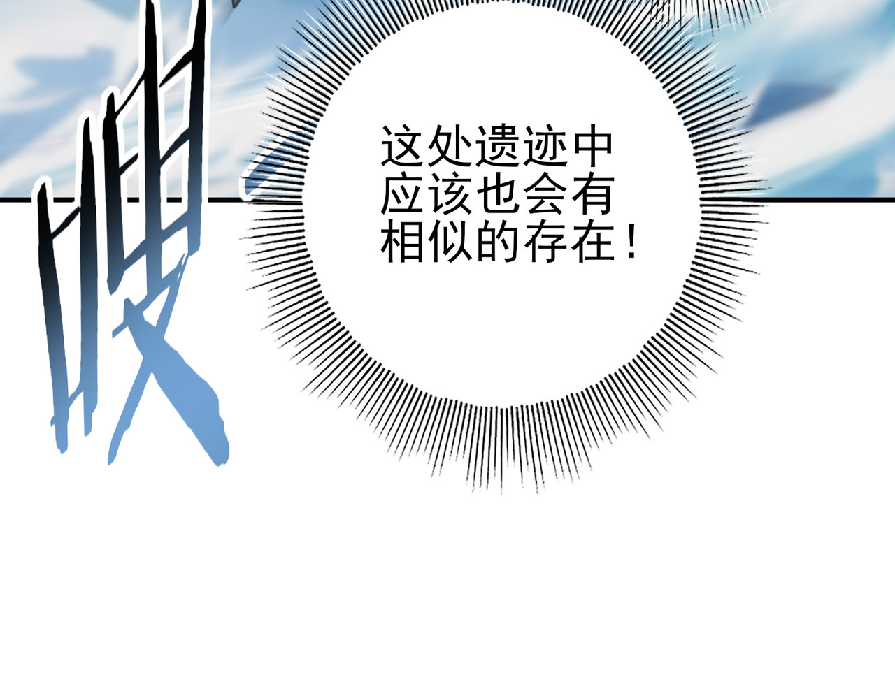 第63话 黑棺 第 70 页