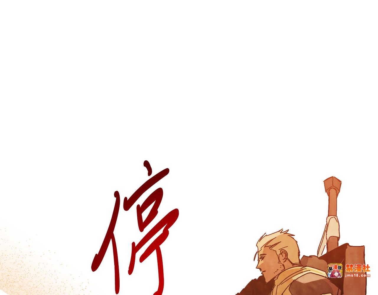 第78话 二十鬼 第 73 页