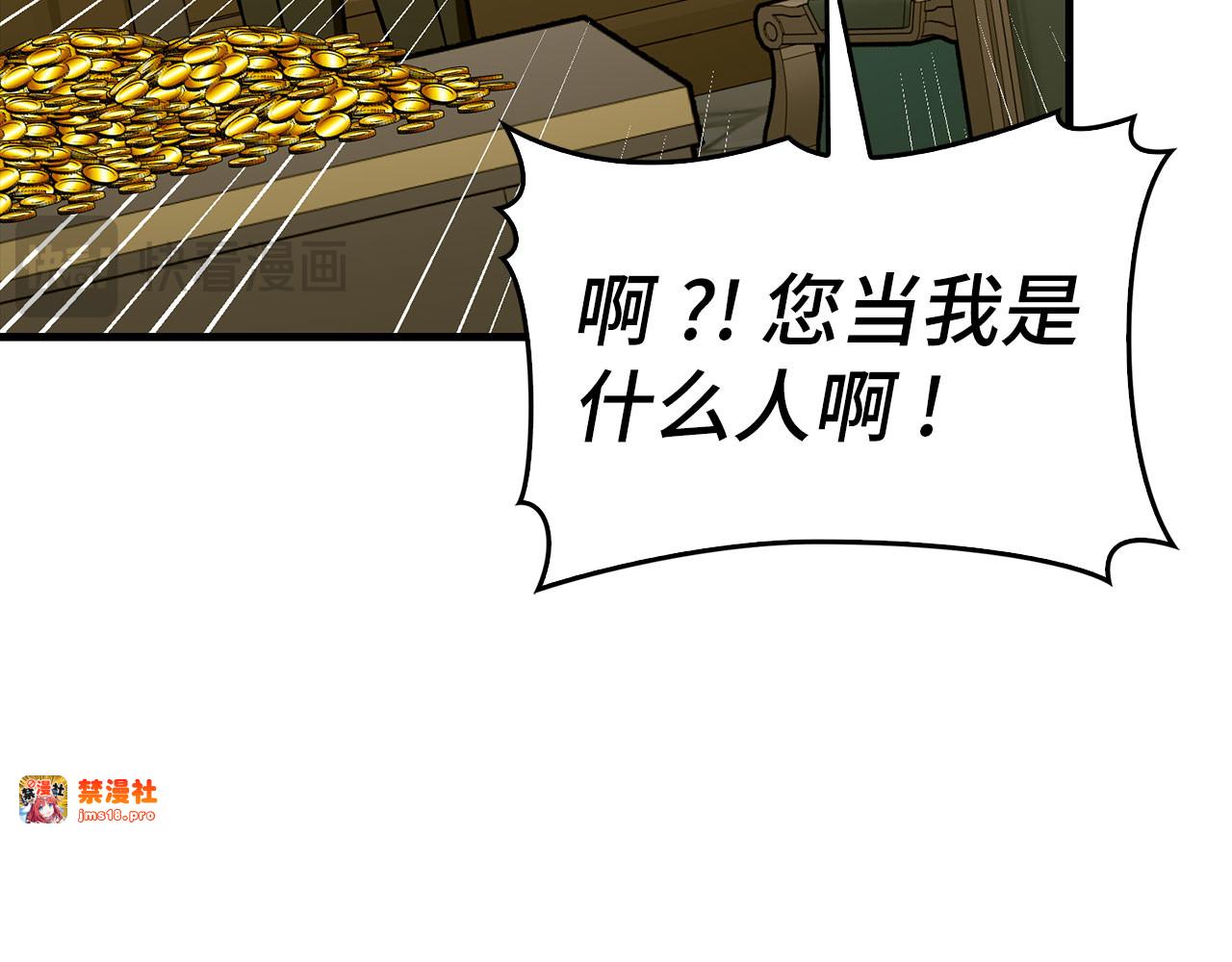 第110话 实现经济自由 第 71 页