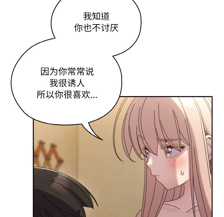第48话 第 50 页