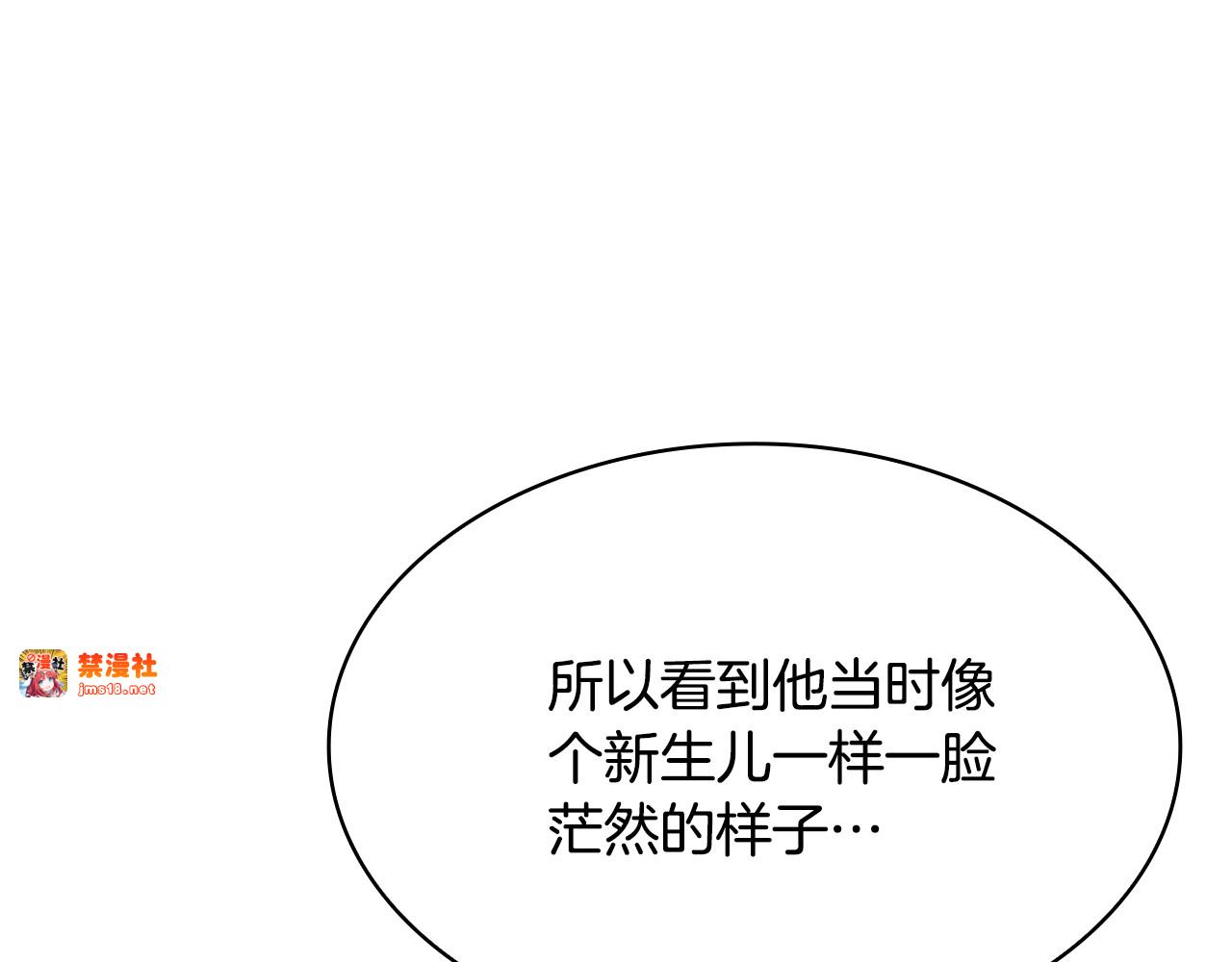 第22话 抹去记忆 第 101 页