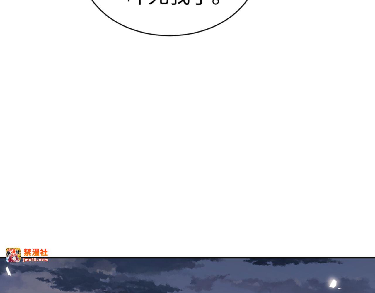 第81话 居然敢和我拼肉身 第 143 页