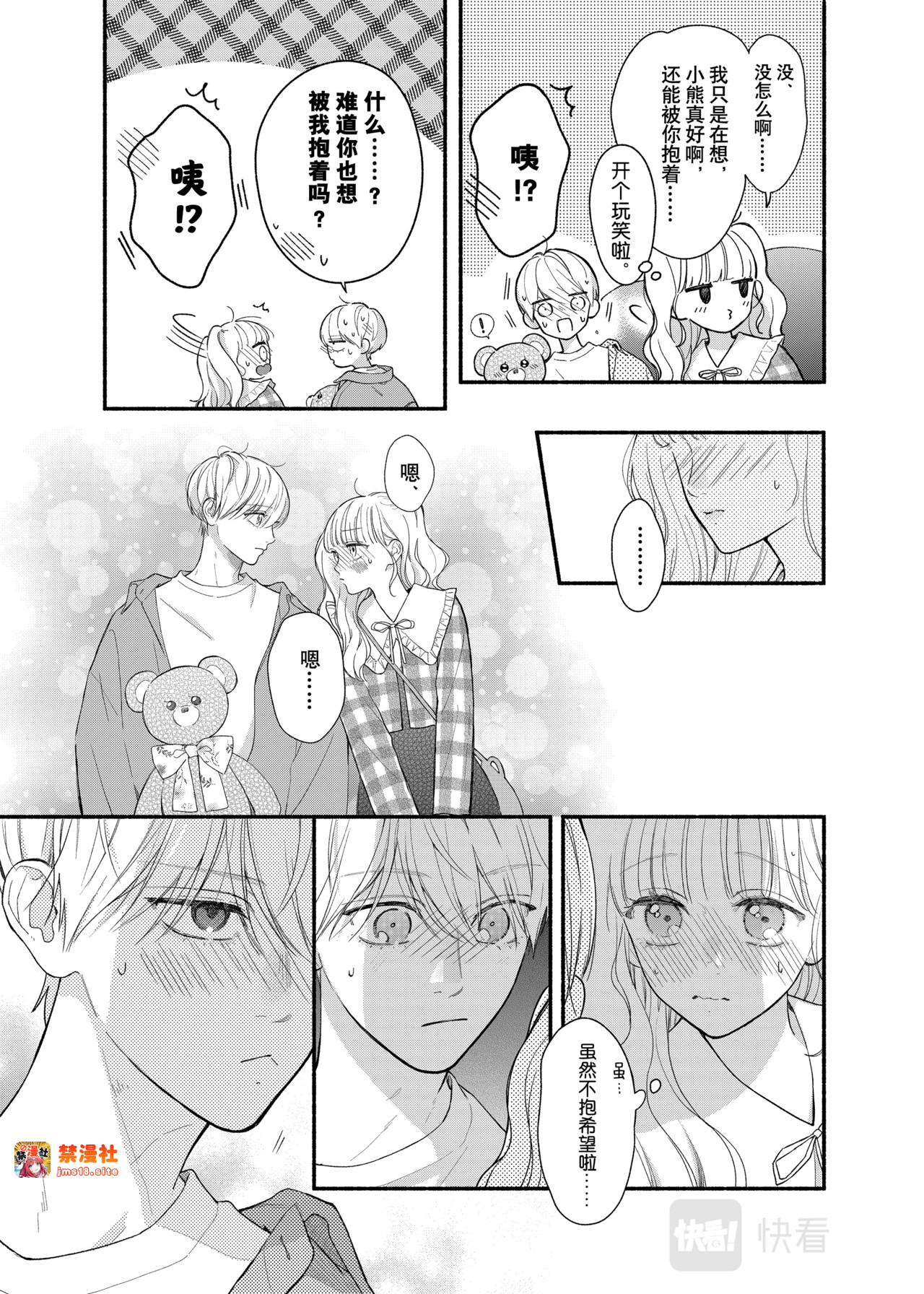 Reason 65 第 7 页