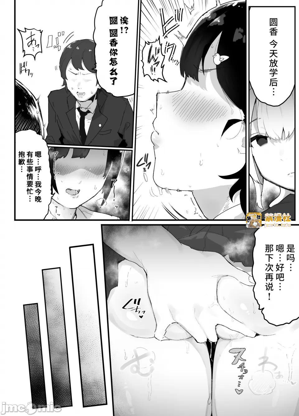 第一话 第 11 页