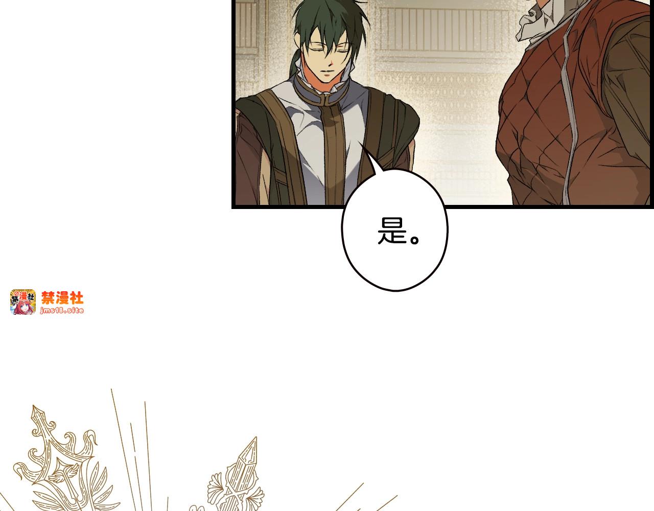 第33话 惨遭袭击 第 5 页