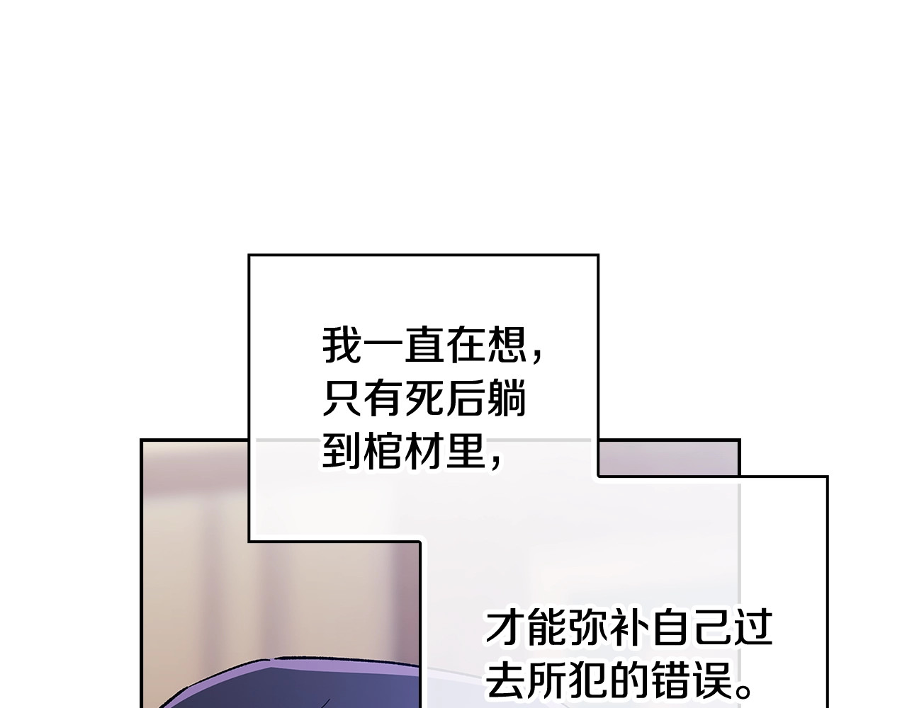 第73话 我只会更加迷恋你 第 234 页