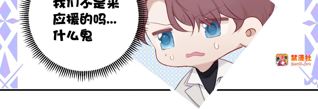 第14话  换装游戏 第 45 页