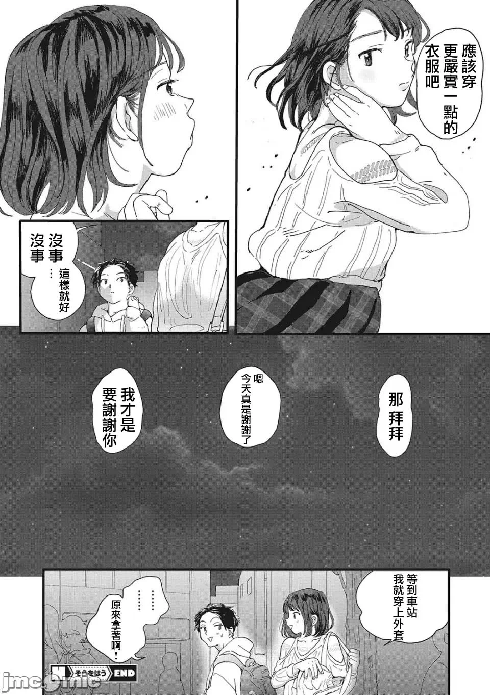 第一话 第 116 页