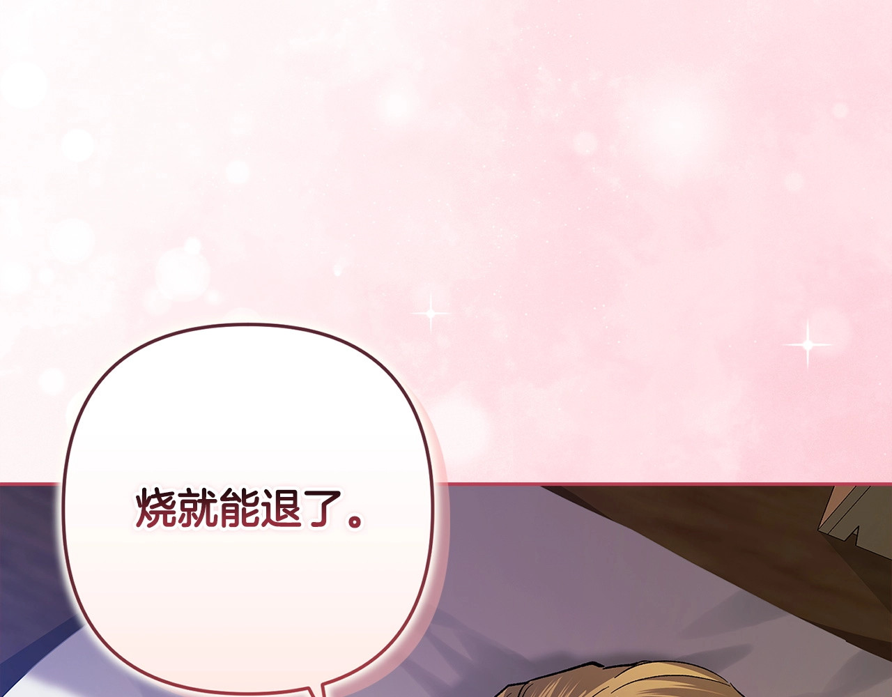 第57话 她会作何反应？ 第 114 页