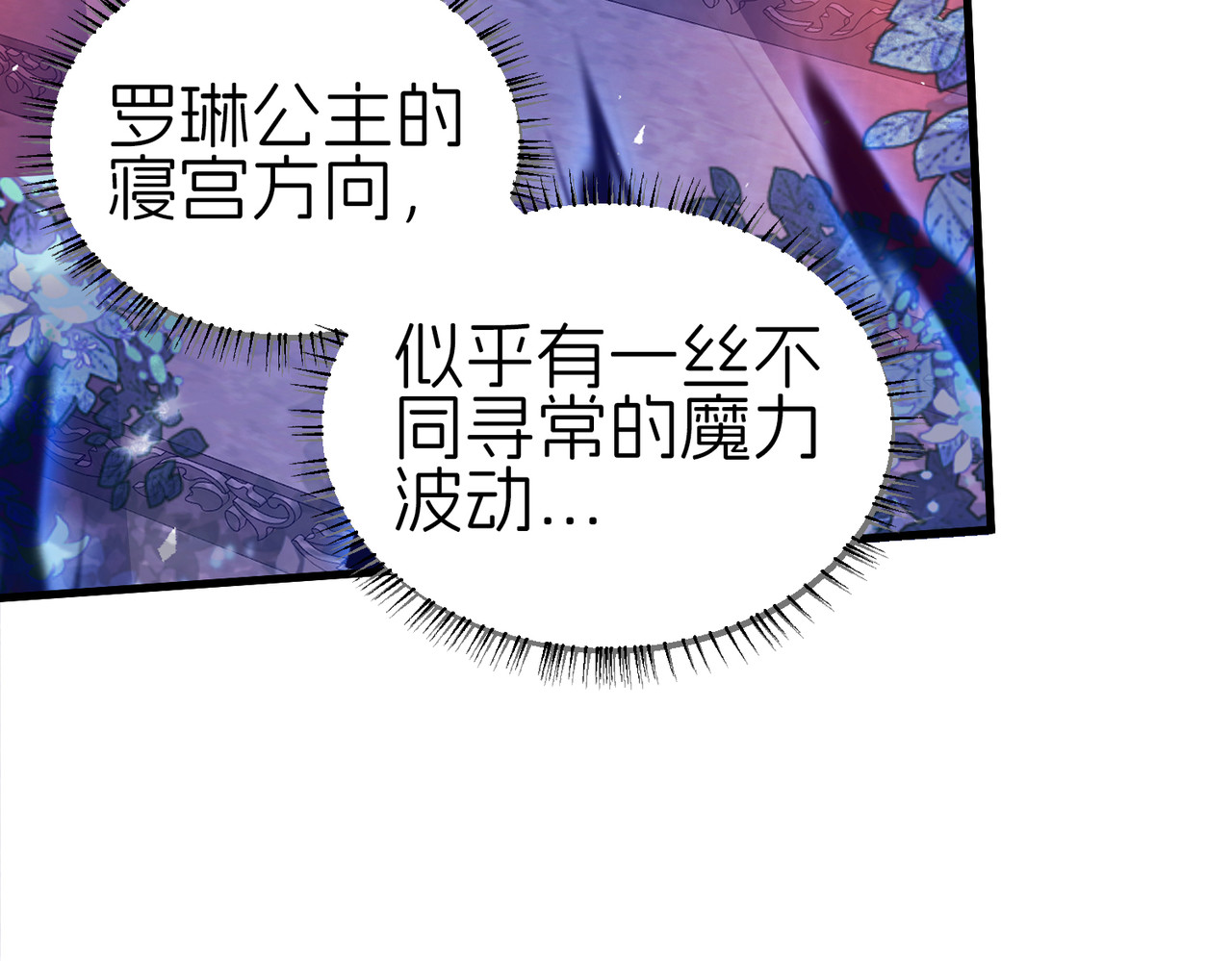 诱惑 第 68 页