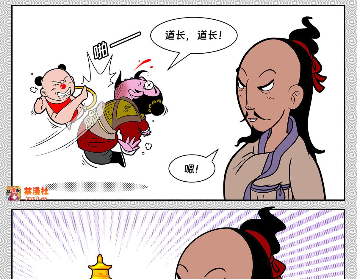 封神四格之哪咤篇 第 207 页