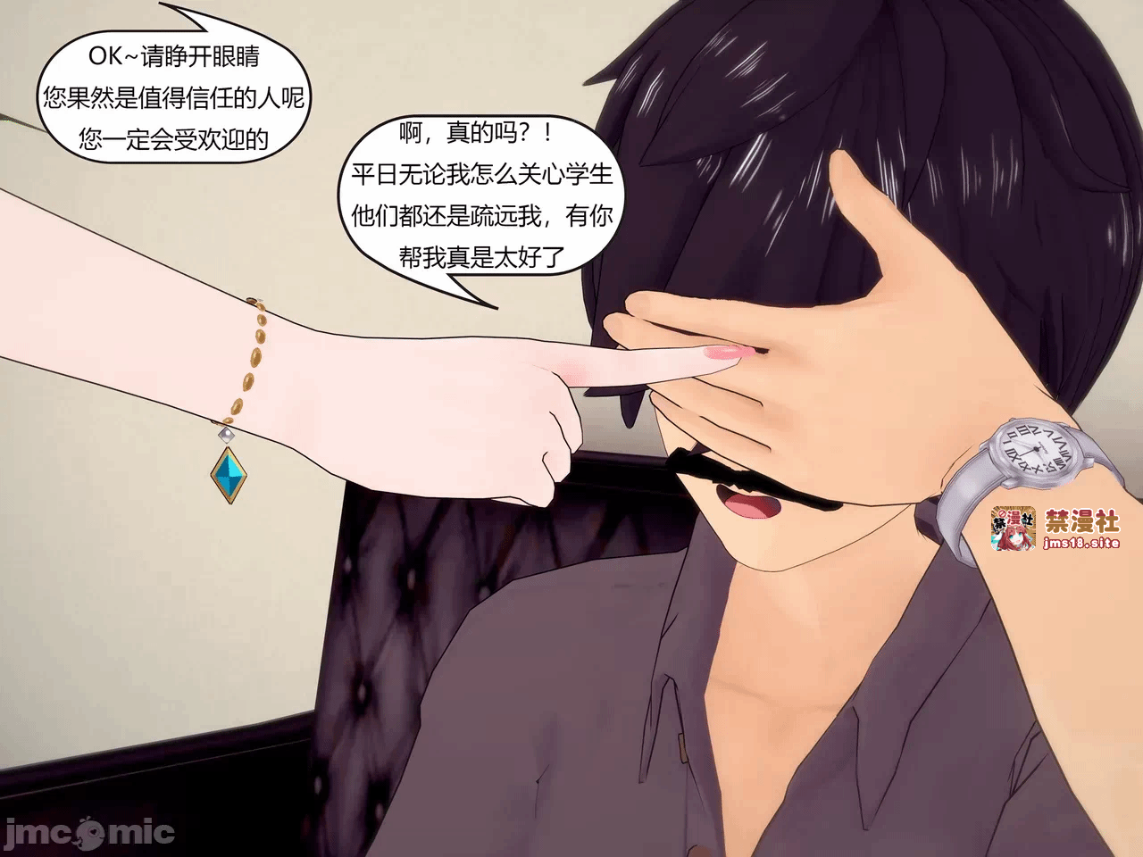 第一话 第 17 页