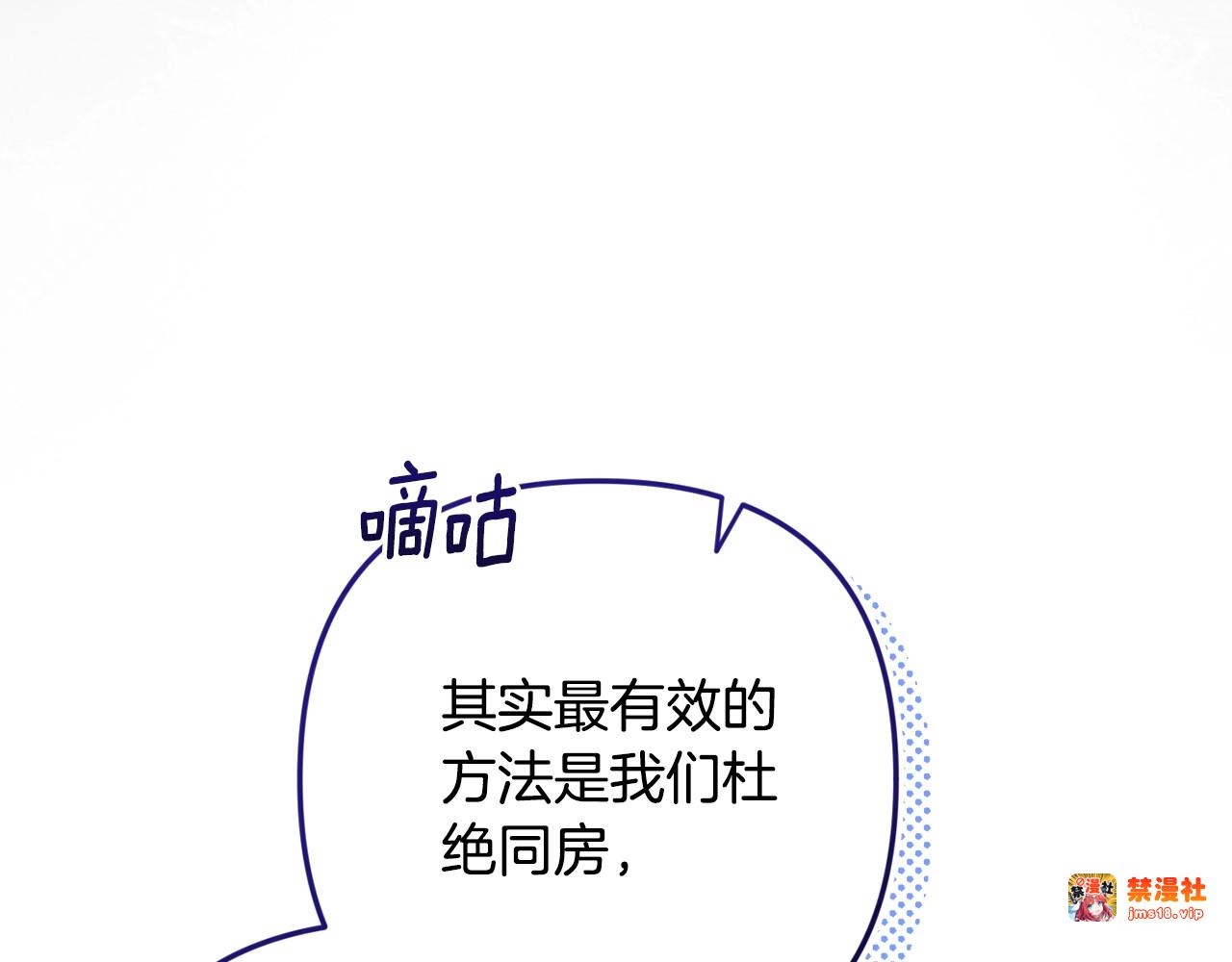 第65话 无所顾忌 第 199 页