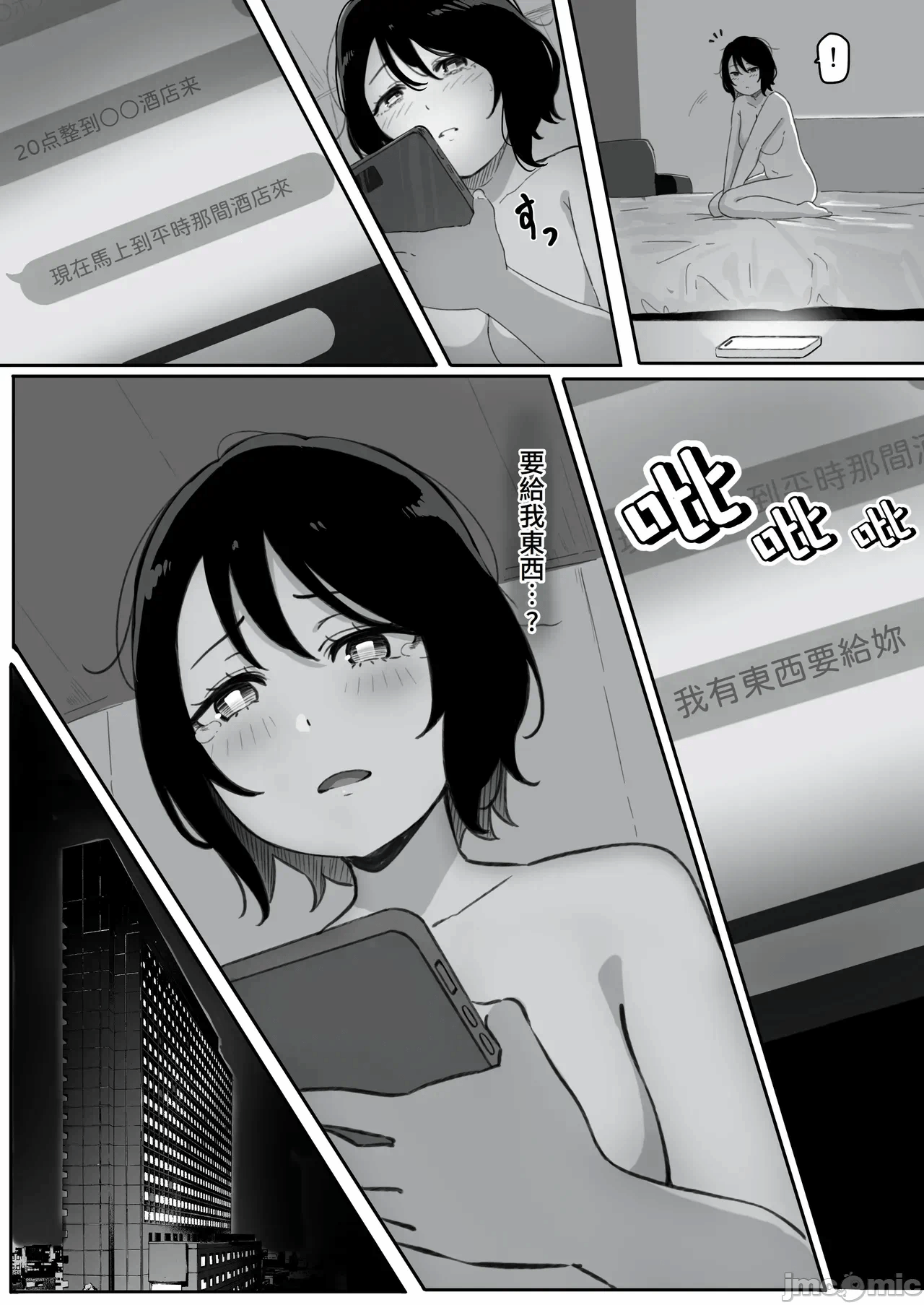 第一话 第 38 页