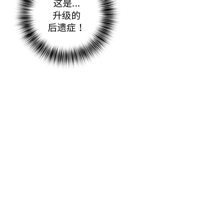 第4话 第 76 页