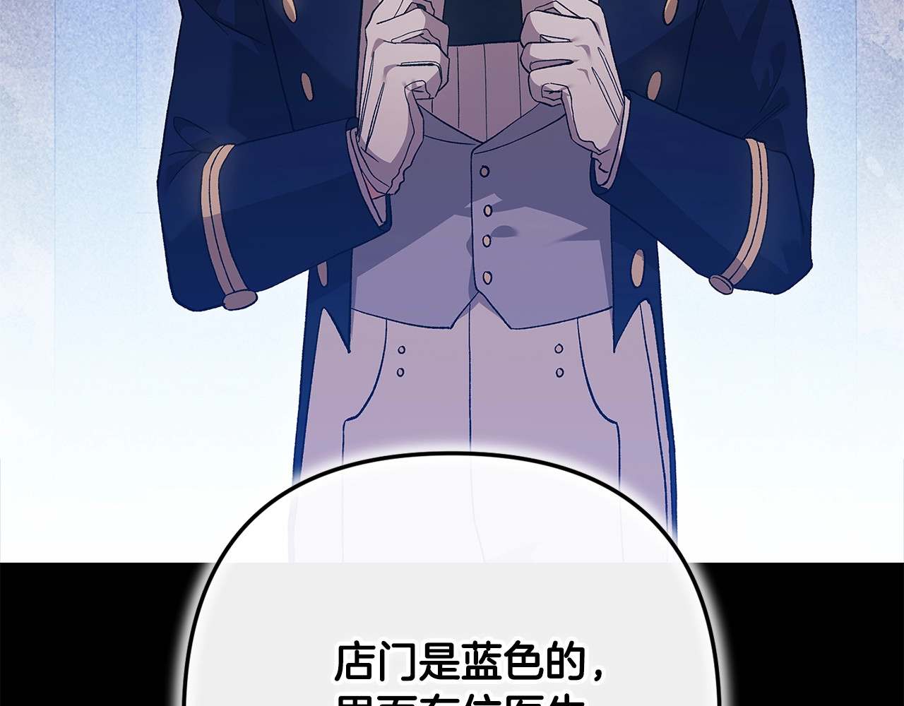 第65话 无所顾忌 第 150 页