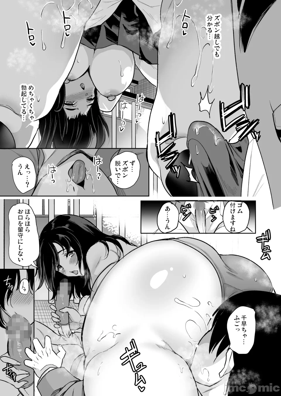 第一话 第 22 页