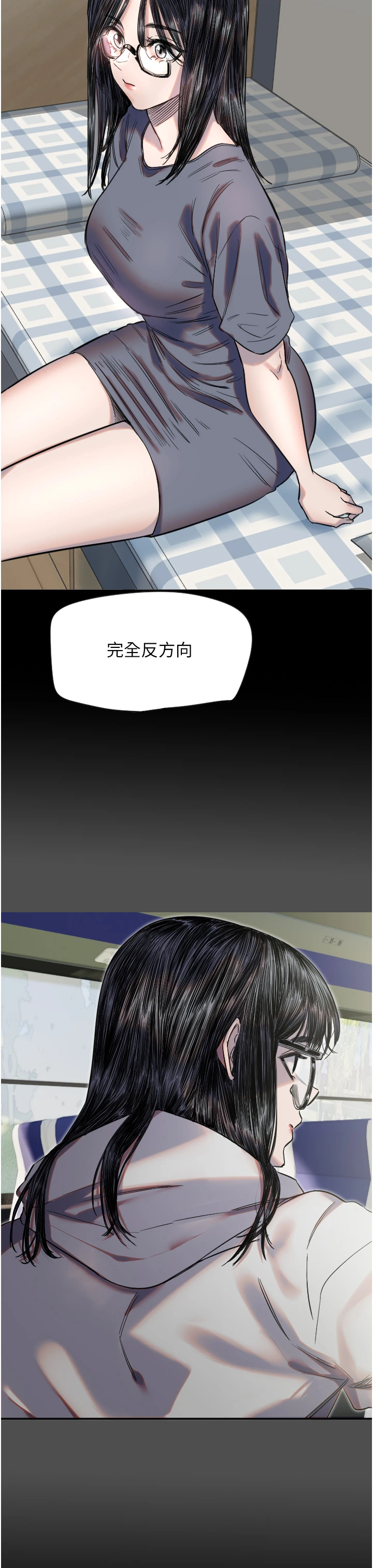 第3话 - 寻找命定的小天使 第 12 页