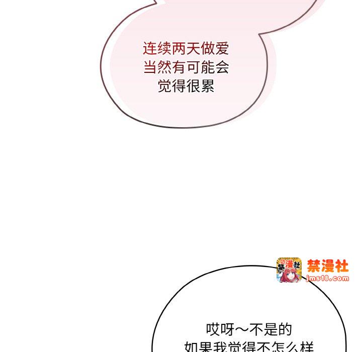 第48话 第 47 页