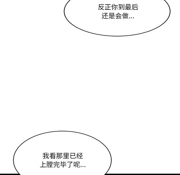 第4话 第 218 页