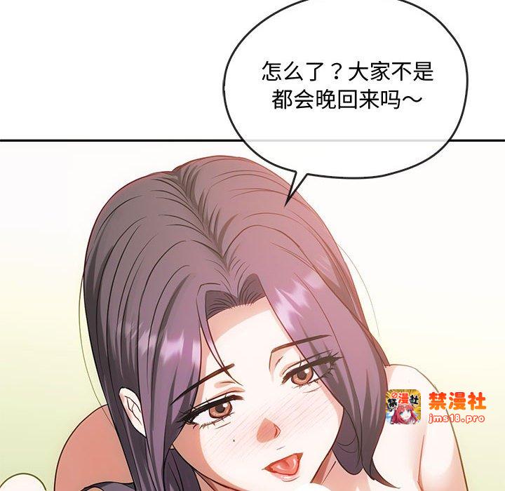 第43话 第 37 页