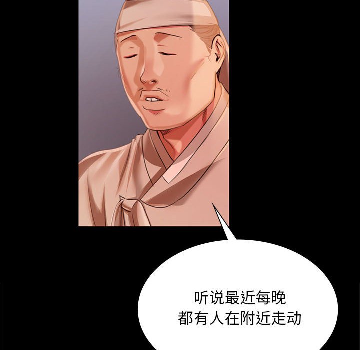 第52话 第 20 页