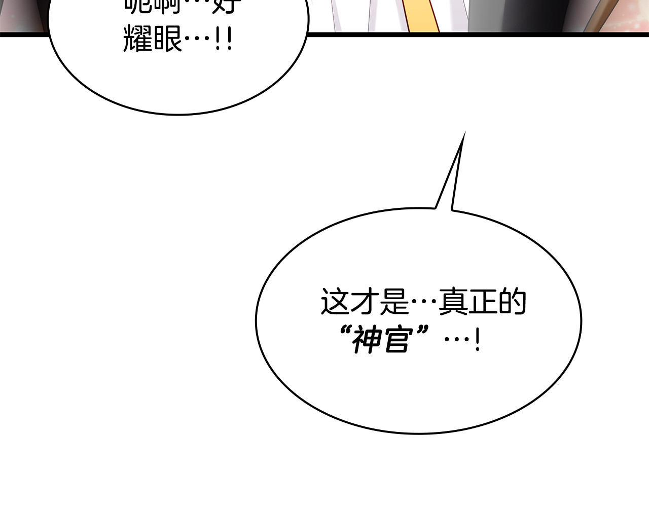 第10话 可爱修勾 第 20 页