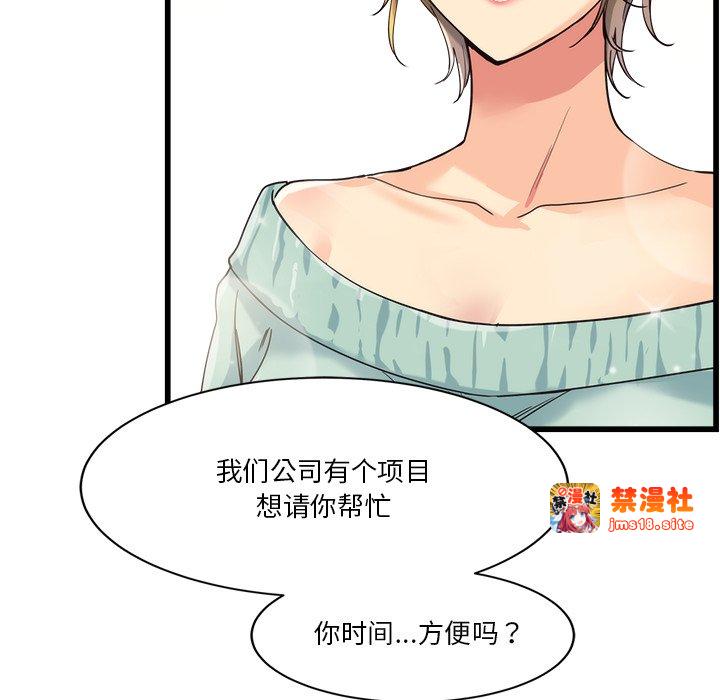 第3话 第 101 页