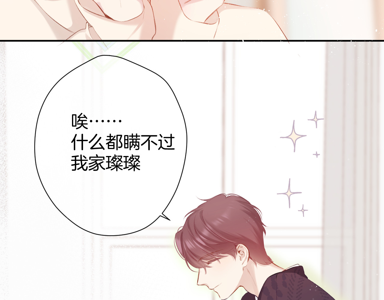 第99话  归来 第 56 页