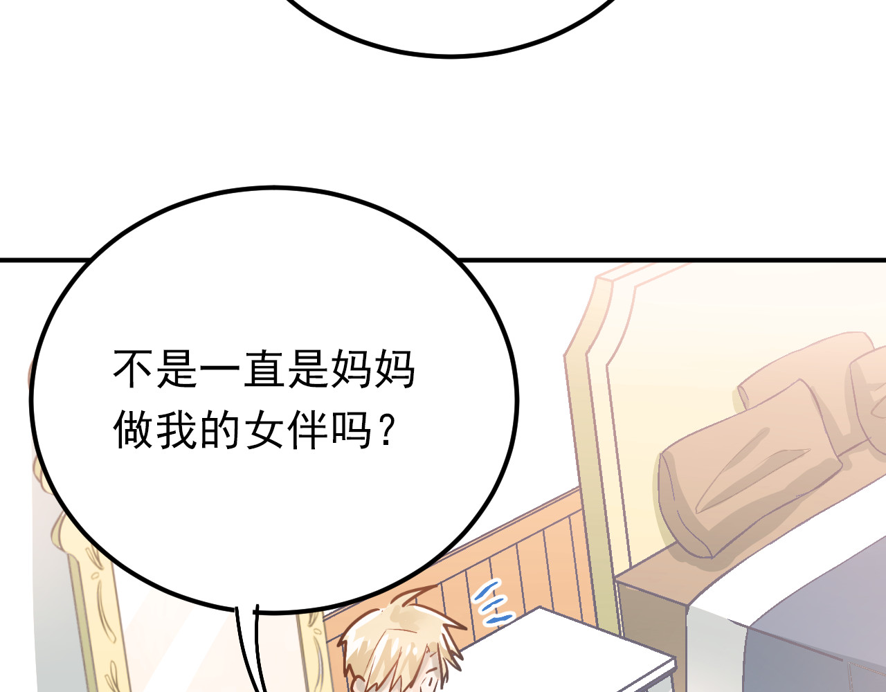 第87话 生日宴会 第 62 页