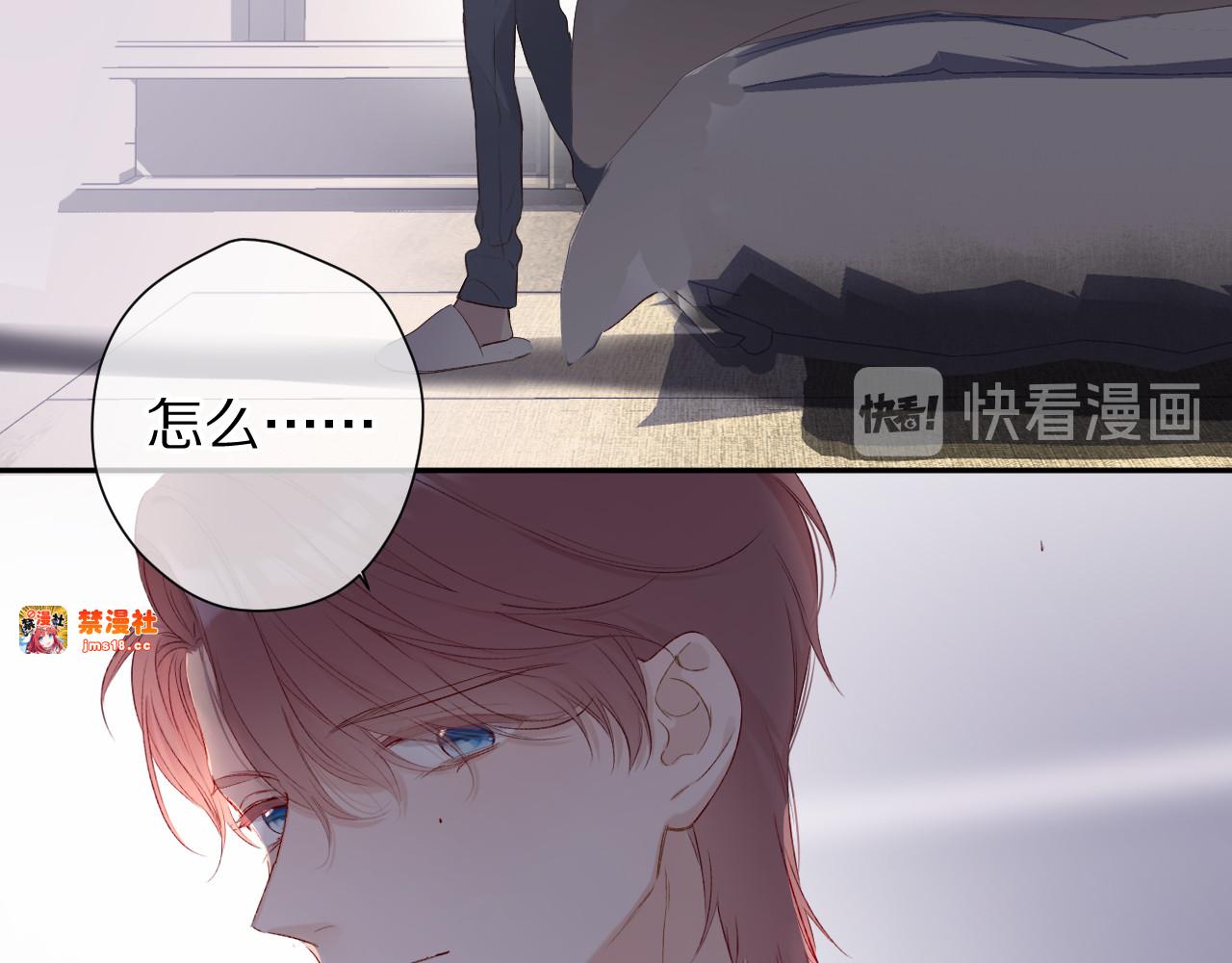 第77话 我的胡萝卜 第 83 页